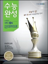 EBS 수능완성 수학영역 수학 1 A형 (2013년)