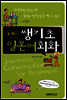 콤팩트 쌩기초 일본어 회화 - 콤팩트 쌩기초 회화 시리즈