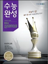 EBS 수능완성 사회탐구영역 한국사 (2013년)