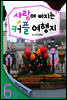 열두달 여행지 06월