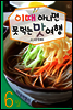 열두달 여행지 06월