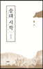 송대 시학