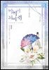악역이 되어 줘 1권