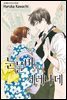 눈물비와 세레나데 04권