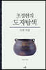 조정현의 도자탐색