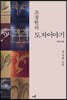 조정현의 도자이야기