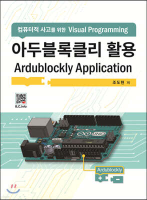 아두블록클리 활용