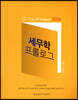 2020 세무학프롤로그