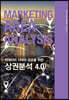 빅데이터 시대의 성공을 위한 상권분석 4.0