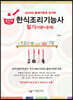 2020 한식조리기능사 필기 (이론+문제)