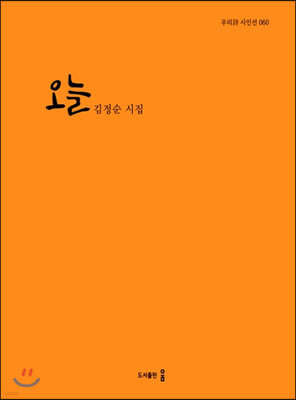 오늘