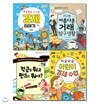 경제를 공부하는 초등 5~6학년 세트 (전4권)