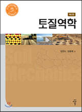 토질역학