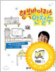 행복바이러스 안철수
