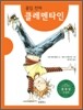 몰입 천재 클레멘타인