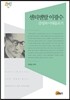 센티멘탈 이광수