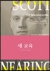 새 교육