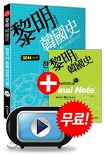 여명 한국사 능력 검정시험 고급(1·2급)
