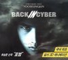 [VCD] 유승준 / BACK IN CYBER 유승준 사이버 뮤직비디오