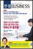 한경 BUSINESS 1268호