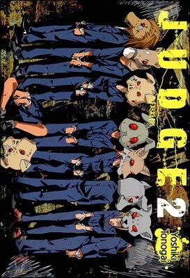 저지 JUDGE 2