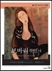 보바리 부인 4