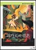 피가로의 결혼