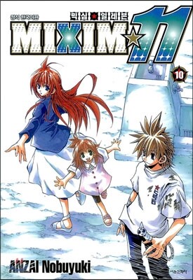 믹심 일레븐 (Mixim 11) 10