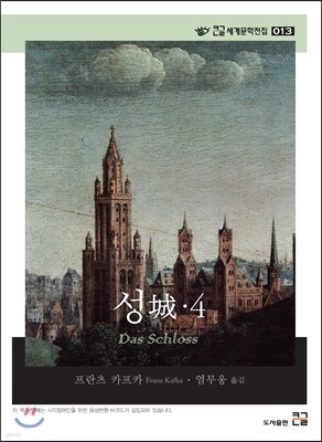 성 4