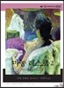 마농 레스코 2