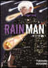 레인맨 RAIN MAN 6