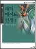 레디메이드 인생 1