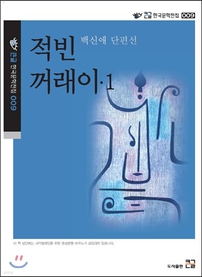 적빈 꺼래이 1