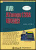AVR ATmega 128A 바이블 2