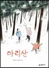 마리산