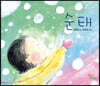 순태