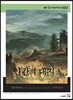 인간의 대지 1
