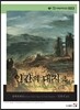인간의 대지 2