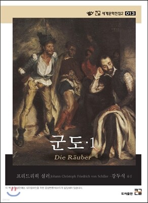 군도 1