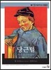 당근털