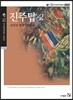 진주탑 2