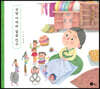 규방 아씨와 일곱 친구