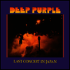 Deep Purple - Last Concert In Japan (Colored LP)