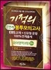 기적의 E연계 봉투모의고사 국어영역 B형 3회분 (2013년)