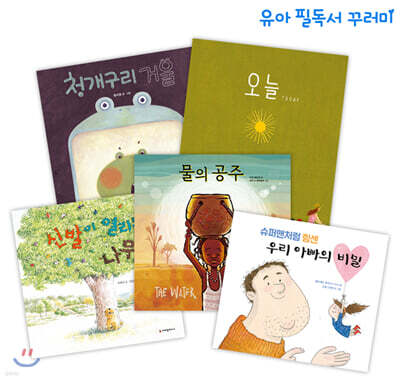 크레용하우스 2020 필독서 꾸러미 : 유아