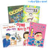 크레용하우스 2020 필독서 꾸러미 : 초등 1~2학년