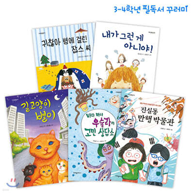 크레용하우스 2020 필독서 꾸러미 : 초등 3~4학년