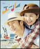 連續テレビ小說 エ-ル(1)