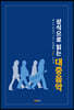 상식으로 읽는 대중음악
