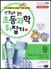 물